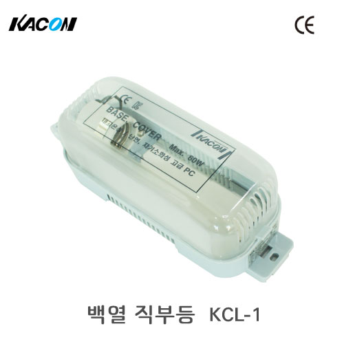 [카콘]직부등_KCL 1