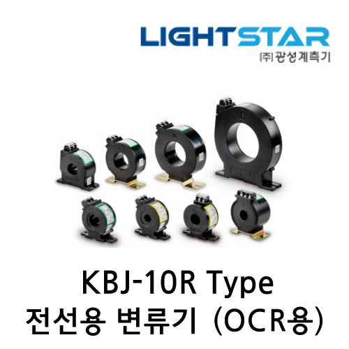 [광성]전선용 변류기 KBJ-10 OCR용 C.T