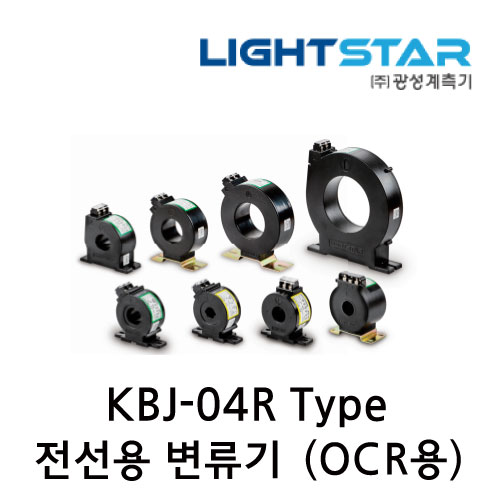 [광성]전선용 변류기 KBJ-04 OCR용 C.T