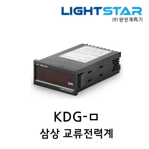 [광성]삼상 교류전력계 KDG