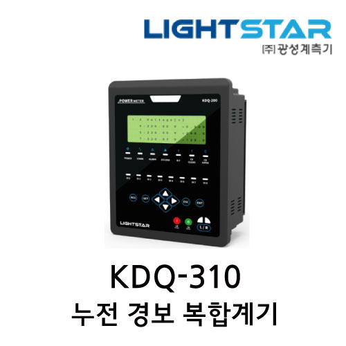 [광성]누전 경보 복합계기 KDQ-310