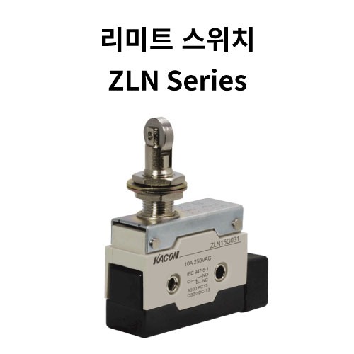 [카콘]리미트 스위치_플라스틱 커버형 ZLN Series