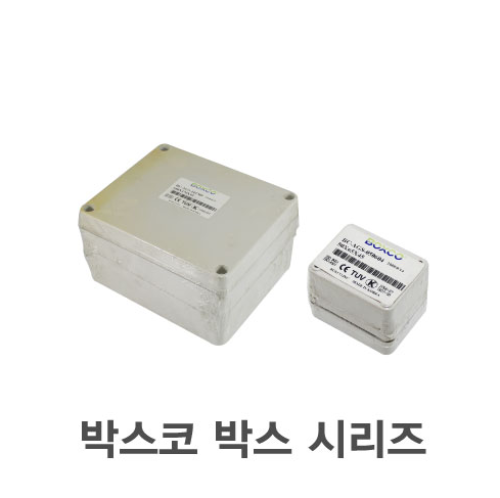 ★할인상품★[박스코]박스 시리즈_BC-AGS-050604/BC-AGS-141709