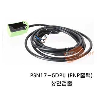 [오토닉스]각주형 근접센서 상면검출(DC 3선식/검출거리 5mm) PSN17-5DNU/PSN17-5DPU