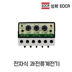 [재고할인상품][삼화]전자식 과부하 계전기 EOCR-DS2 05