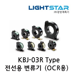 [광성]전선용 변류기 KBJ-03 OCR용 C.T