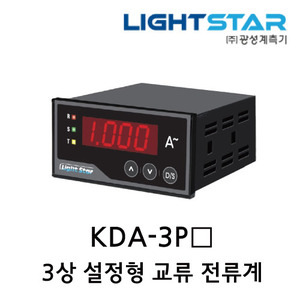 [광성]3상 교류 전류계 KDA-3P
