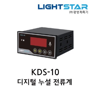 [광성]디지털 누설 전류계 KDS-10