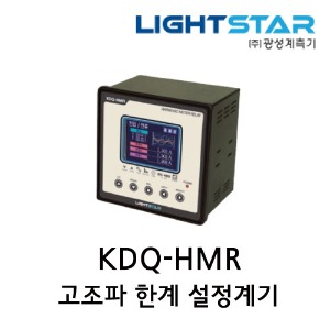 [광성]고조파 한계 설정계기 KDQ-HMR
