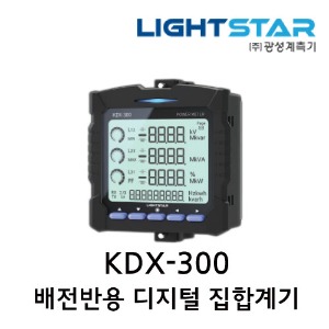 [광성]배전반용 디지털 집합계기 KDX-300
