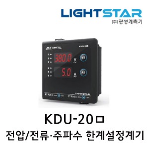 [광성]전압,전류 주파수 한계설정계기 KDU-200/KDU-201