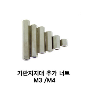 철 기판지지대(양쪽암나사) M3/M4 (100EA)