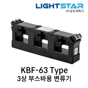 [광성]3상 부스바용 변류기 KBF-63 계기용 C.T