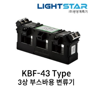 [광성]3상 부스바용 변류기 KBF-43 계기용 C.T