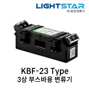 [광성]3상 부스바용 변류기 KBF-23 계기용 C.T