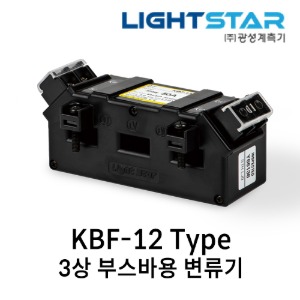 [광성]3상 부스바용 변류기 KBF-12 계기용 C.T